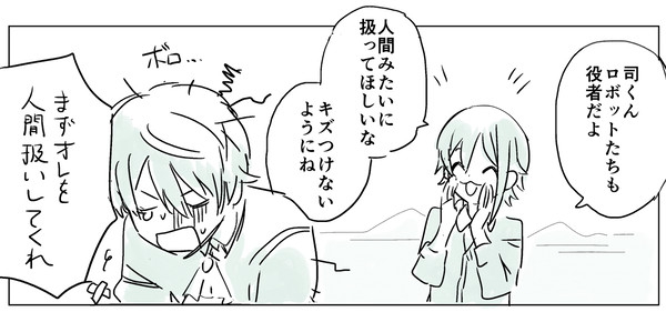 セカイのまとめ