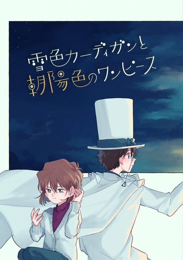 【新刊サンプル①】アフサンサマー