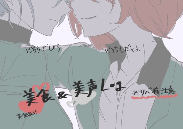 美食と美声Log②