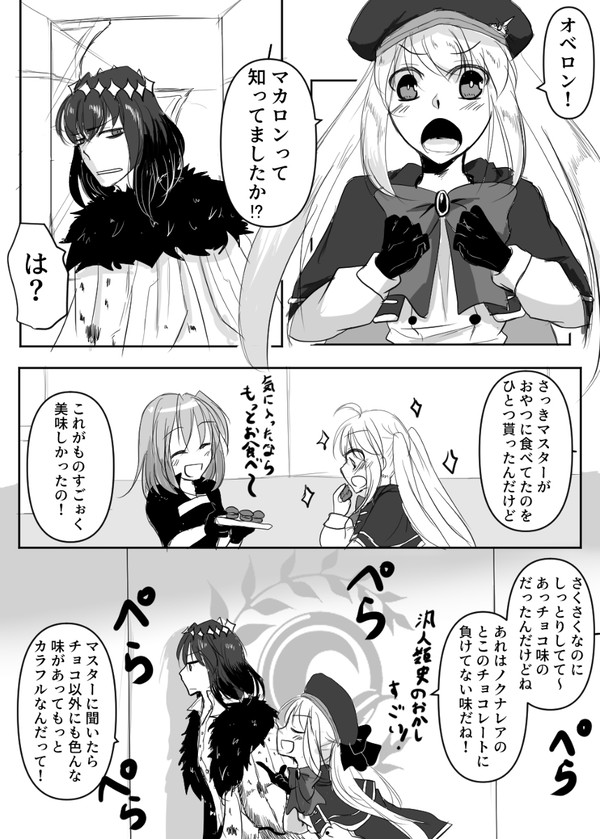 『わたしのマーリン』