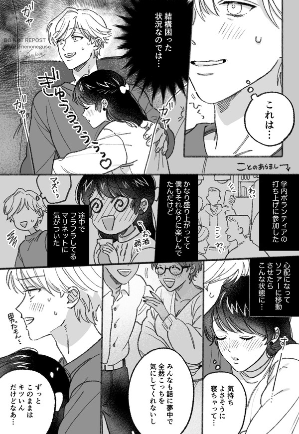 「お酒はほどほどに」