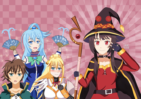 初✩このすば!