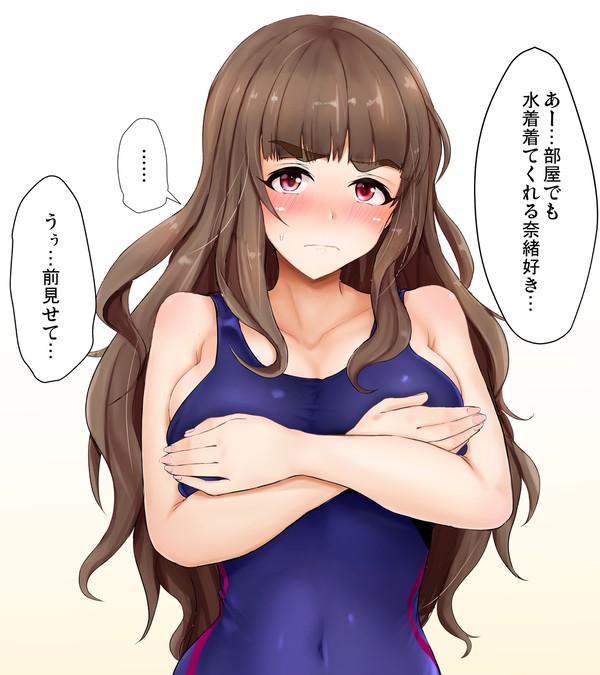 神谷奈緒ちゃんの水着を前から見たい