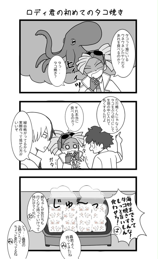 ヒロアカまんが 6