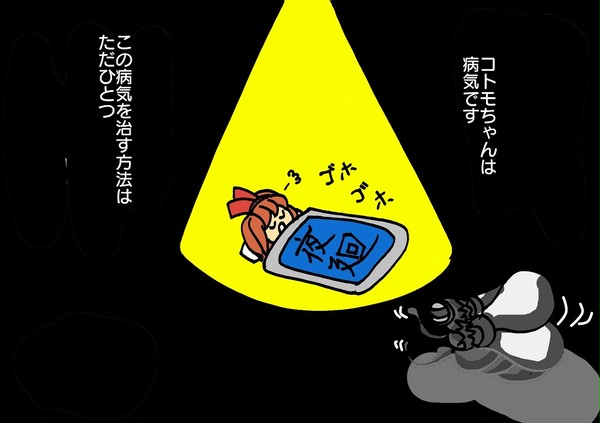 夜廻　カラー