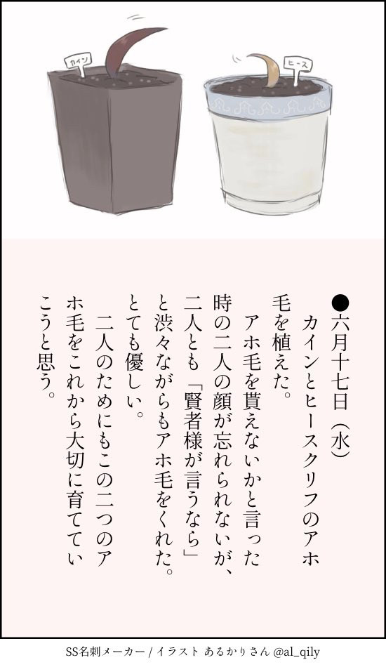 アホ毛成長日記