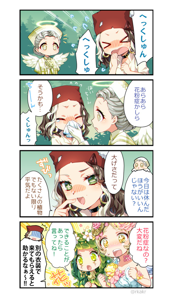 第五人格のカラー漫画まとめ①