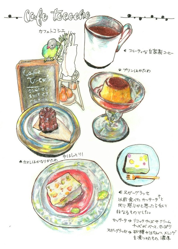 おいしいもの24