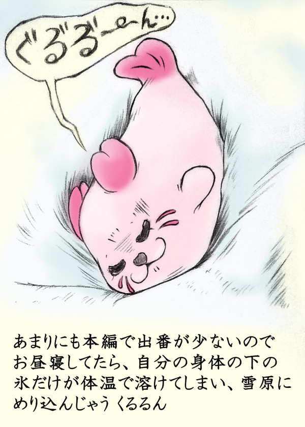 海妖精！うまるくるるんちゃん
