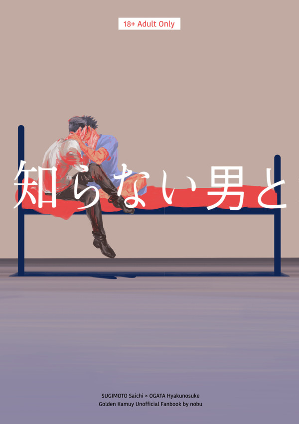 【再録】杉尾同人誌2