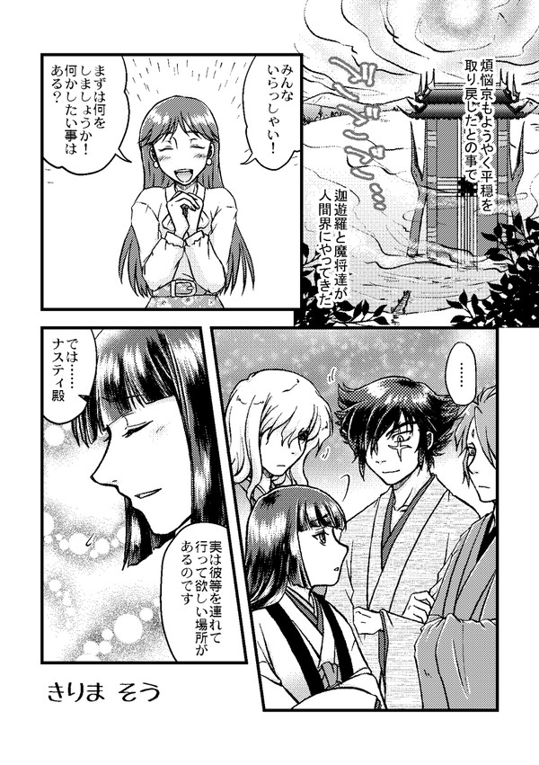 【鎧伝/web再録】オールキャラアンソロのまんが