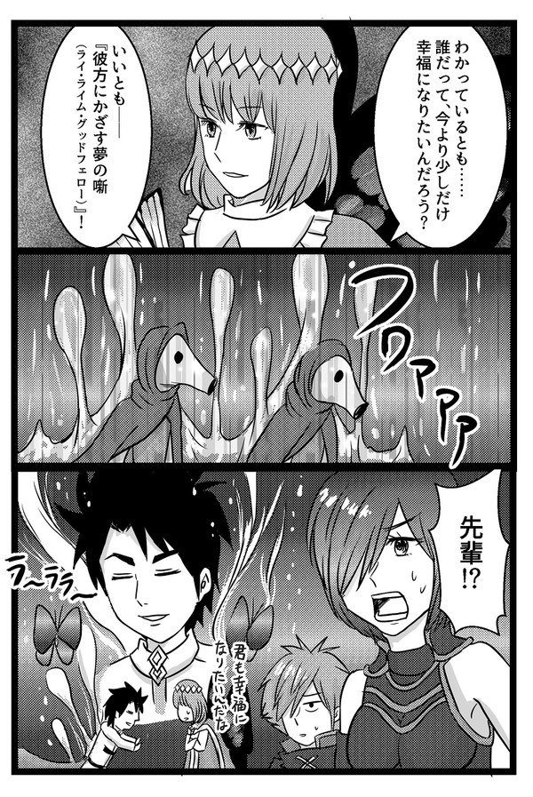 LB6未プレイなマスターにオベロンが来た話2