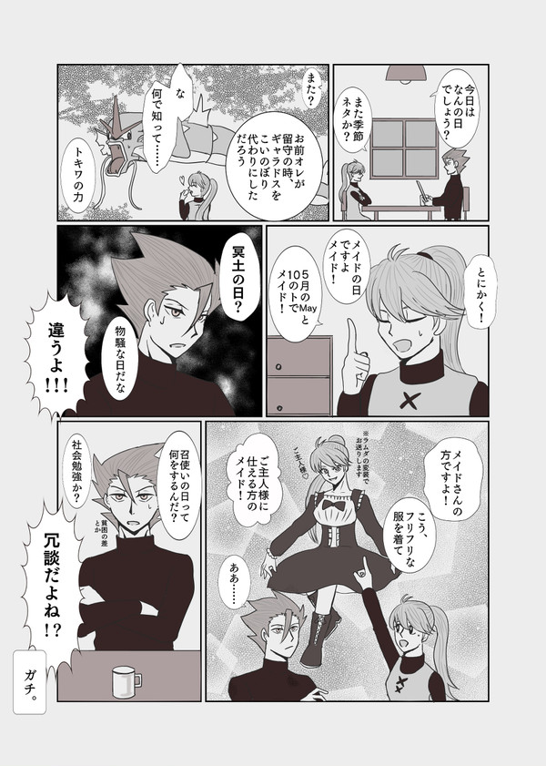 ワタイエlog2