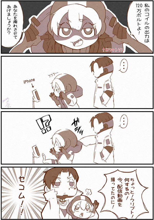 ヤキモチオクタン。
