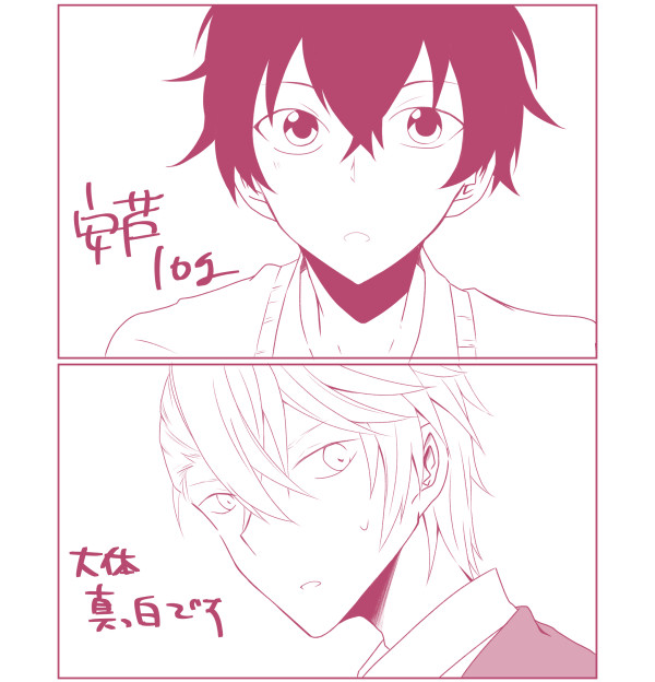 安芦ログ