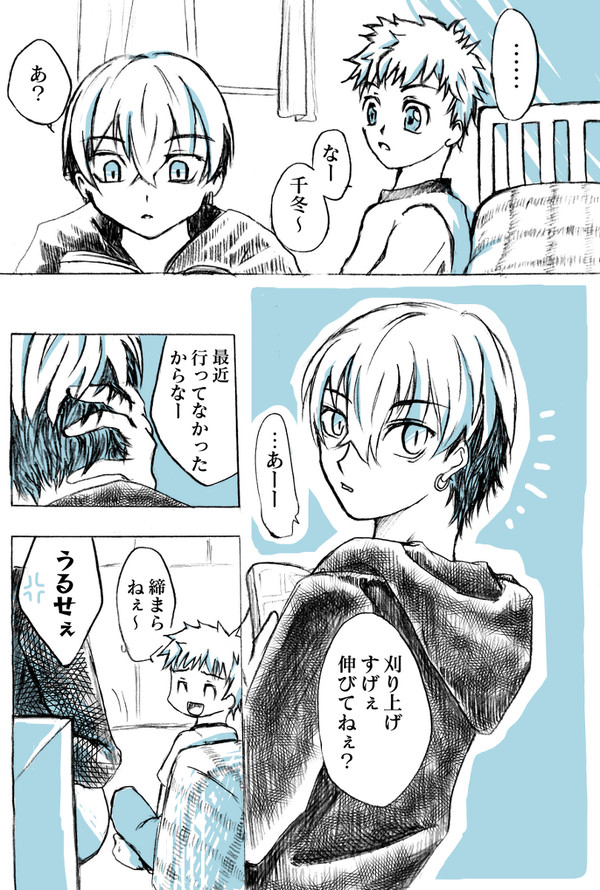 東卍リベ【タケふゆ】