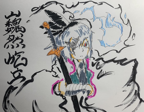 巍然屹立