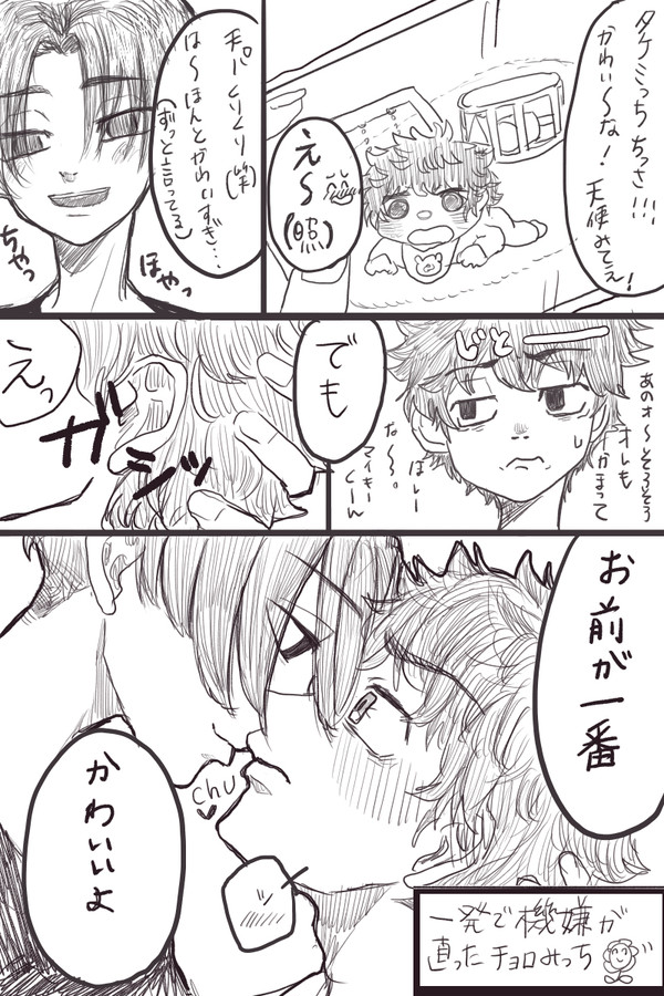 マイ武詰め