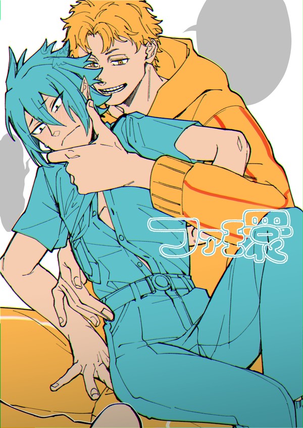 ファ環