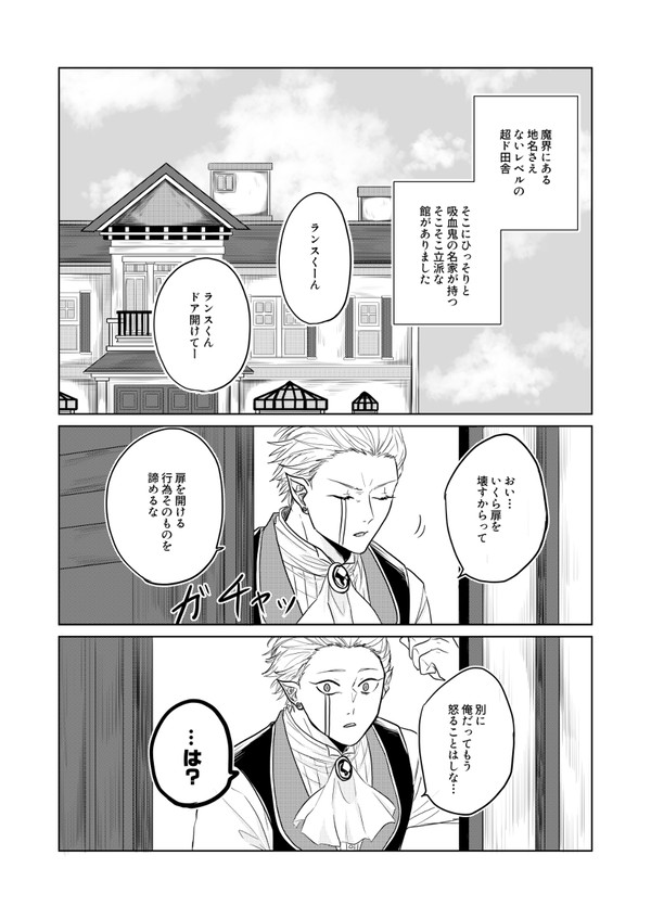 マッシュル 魔界漫画1