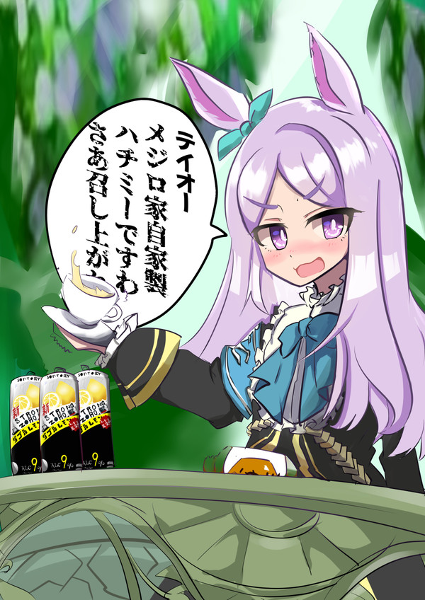 メジロ家特製ハチミーを作るマックイーン