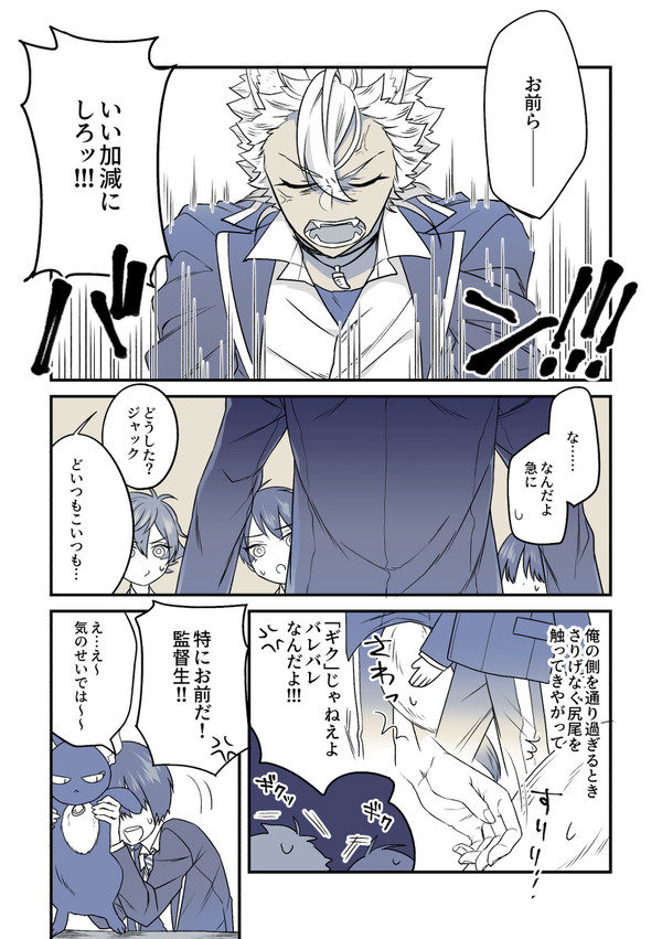 レオジャクまんが3