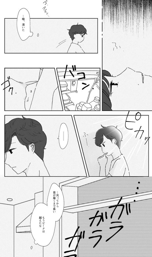 404 小話 他log