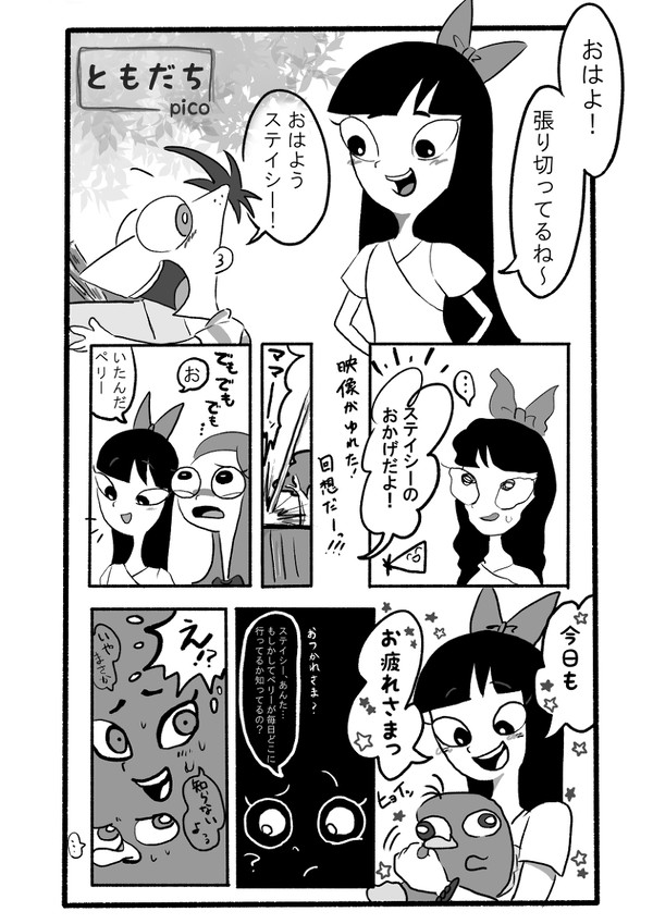 【web再録】ともだち
