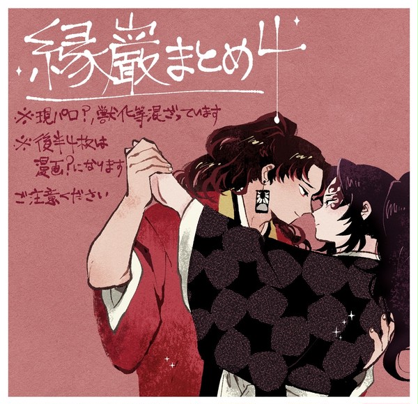 縁巌まとめ４