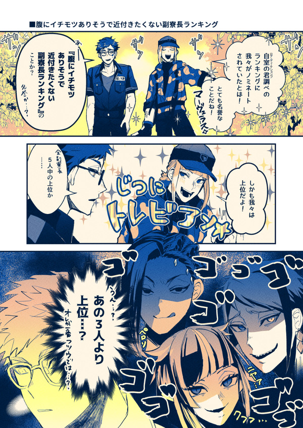 ツイステ ショートマンガ＋α詰め
