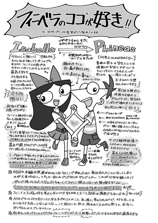 【web再録】10thアンソロ寄稿フィニベラ