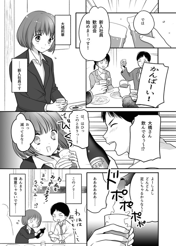 【創作百合】新入社員と先輩さん
