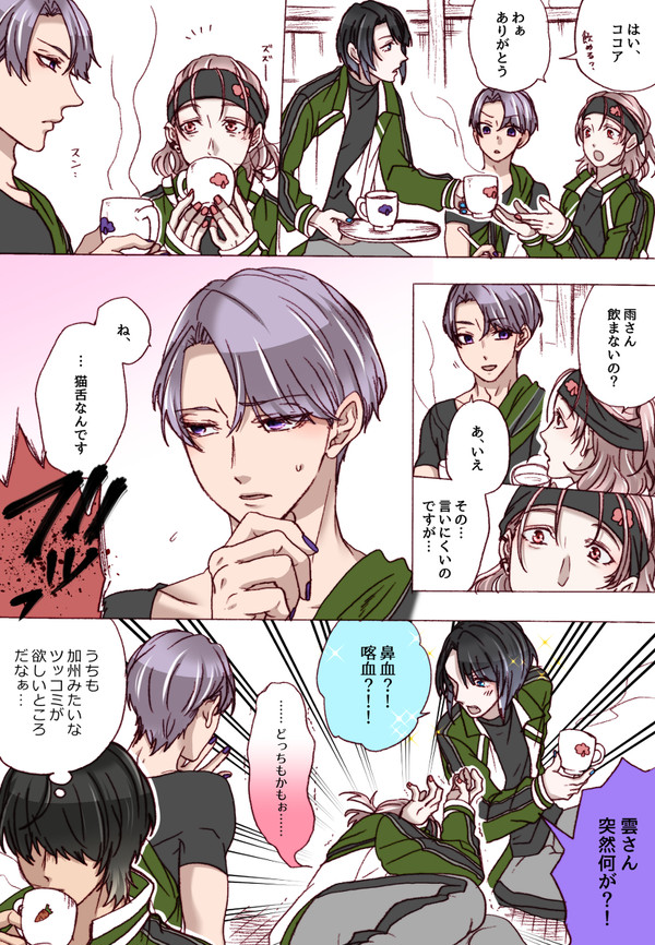 【腐向け】くもさみログ