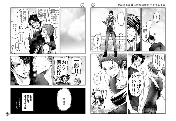 万里一空２　いちくうWEBオンリー　漫画