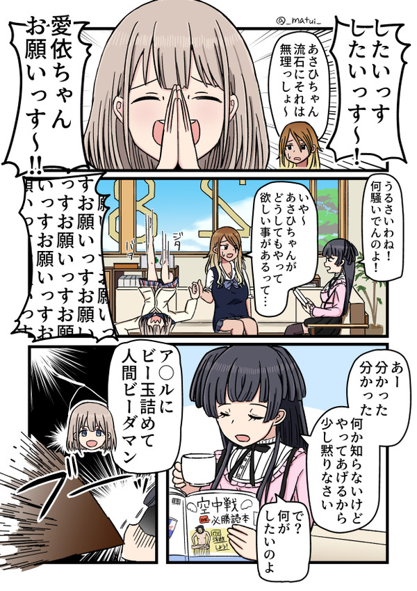小中学生向けシャニマス漫画