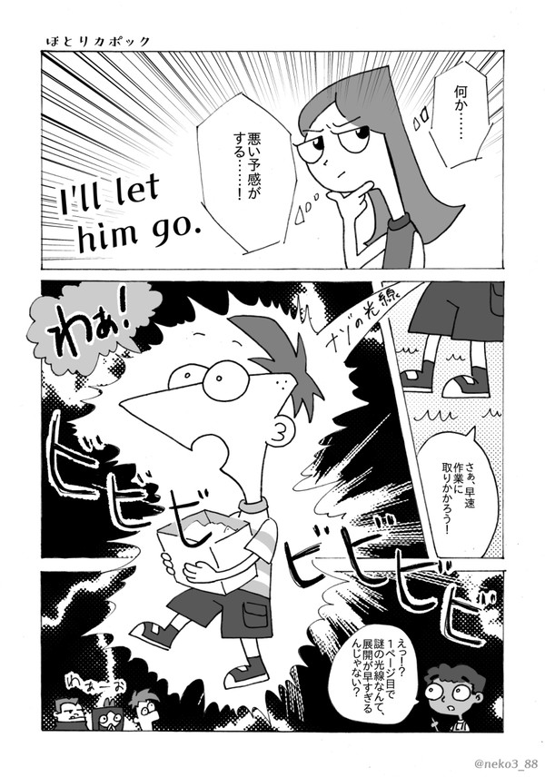 【web再録】I'll let him go.