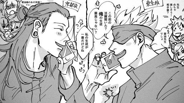 「先生の一人称だけで誰と電話してるか分かる」