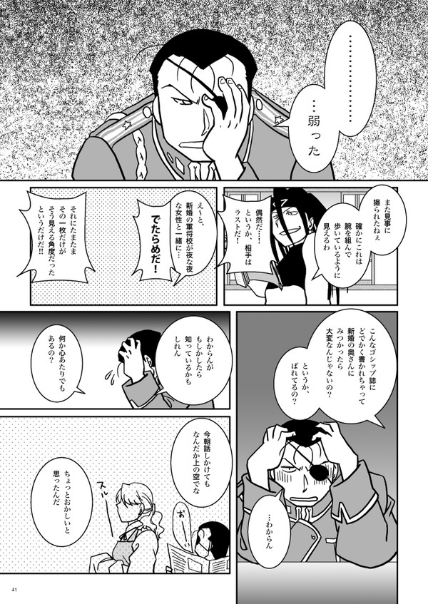 【同人再録】闇（くら）く明ける視界　その4