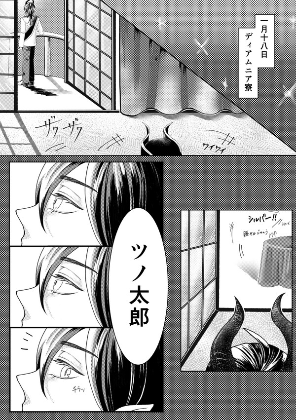 “Rewrite you again” マレ監♀