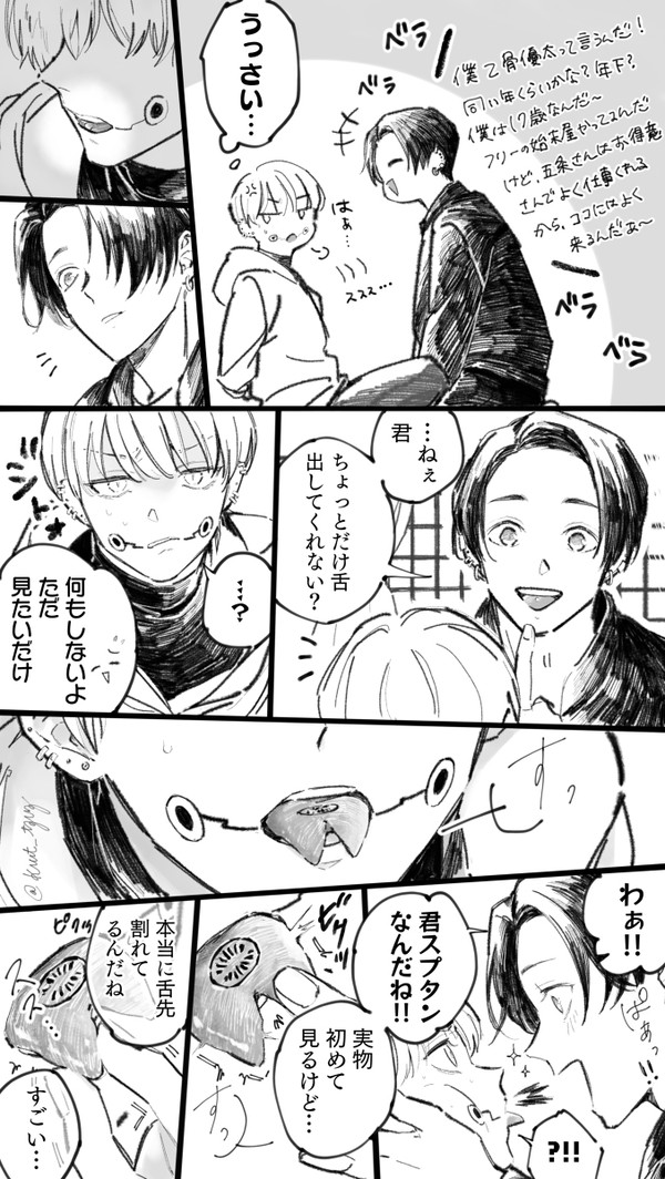 逆転呪で乙棘+五その②