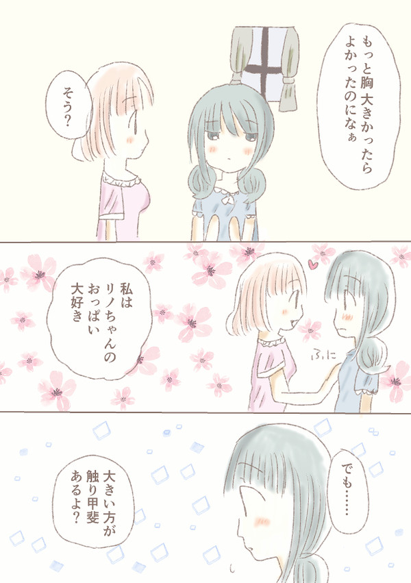 2人の日常