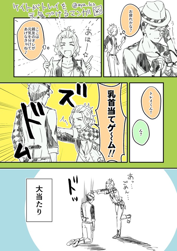 トレケイつめ