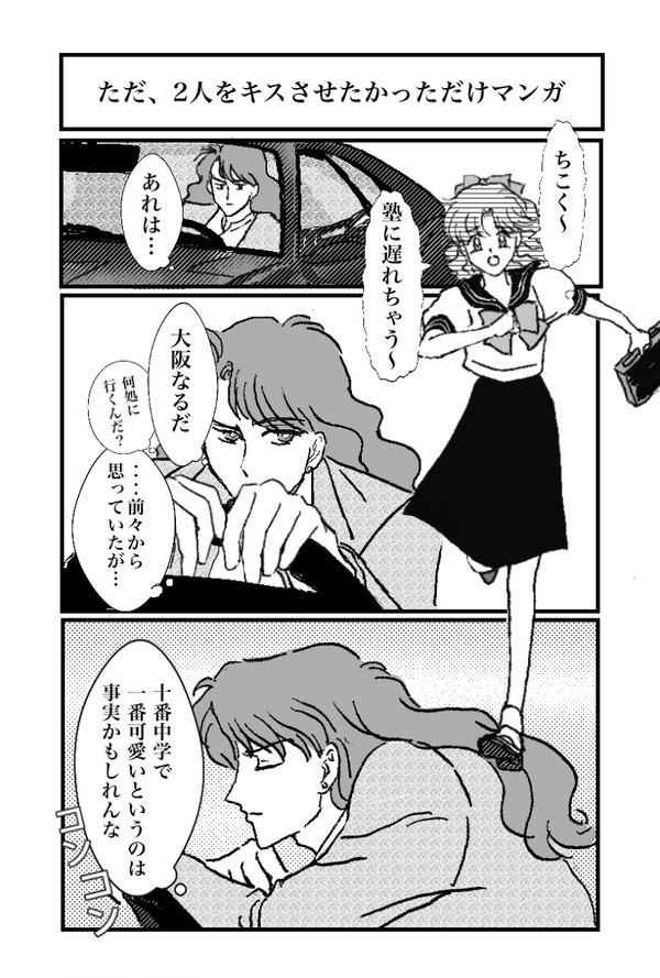 跳ね馬ドライブ
