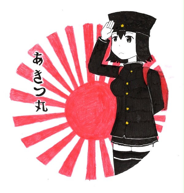 自分、あきつ丸であります。