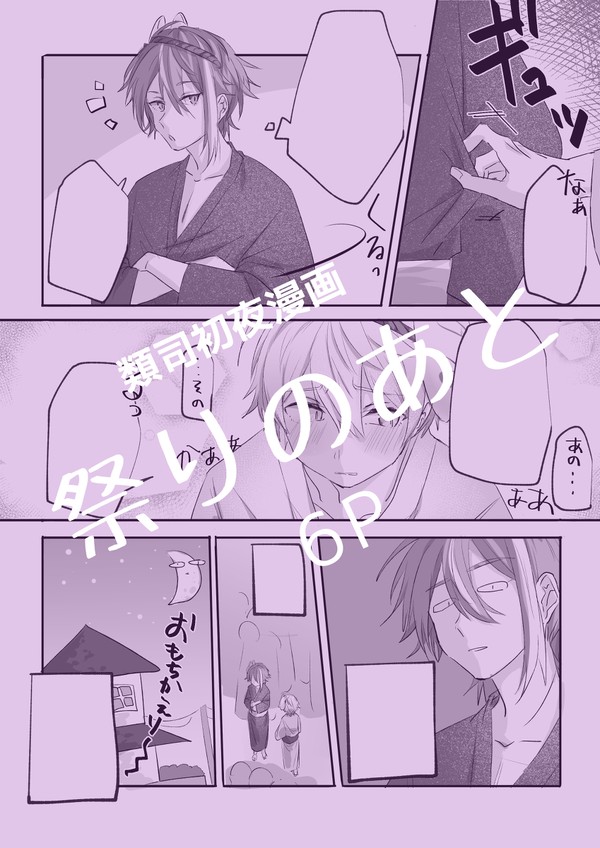 祭りのあと