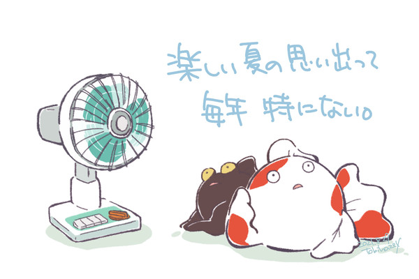残暑お見舞い申し上げます