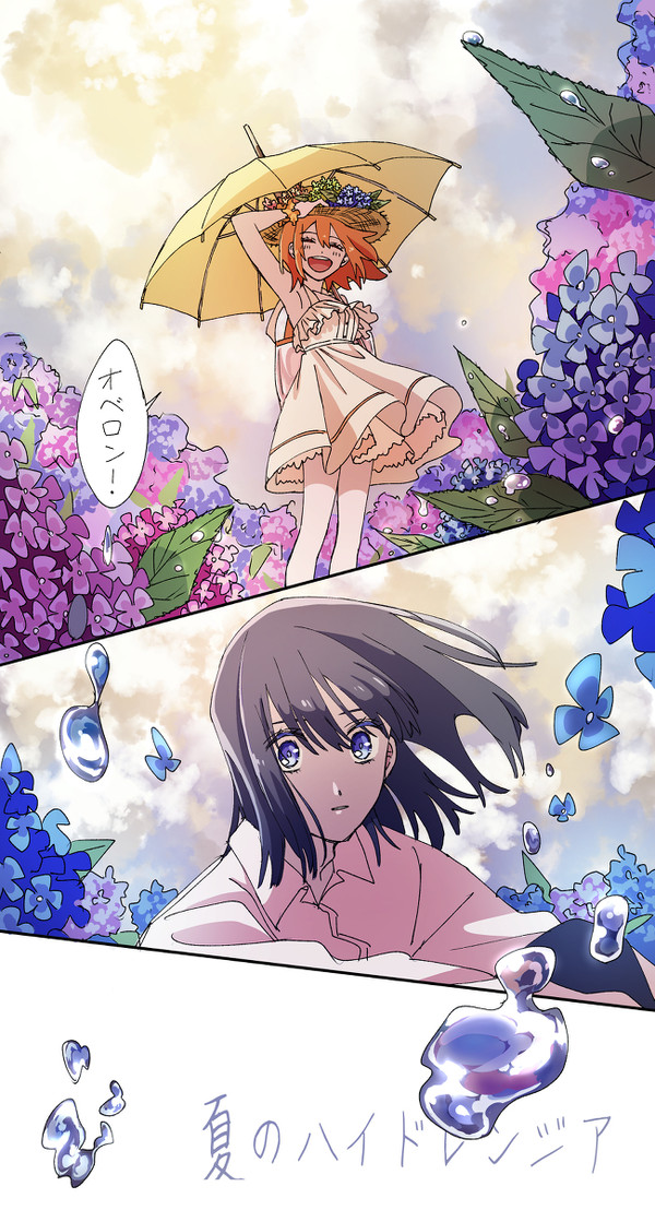 雨と夏とオベぐだ