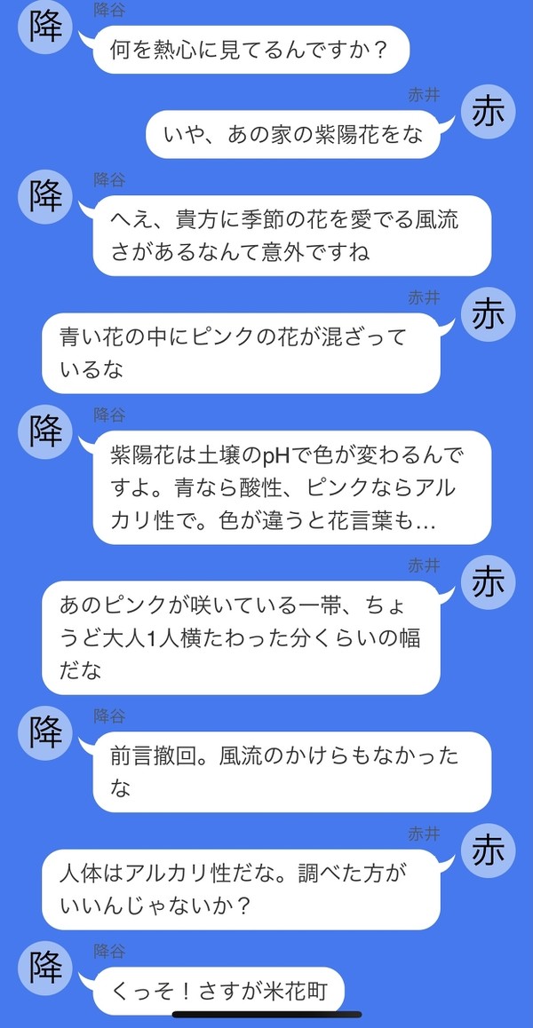 ツイログ7