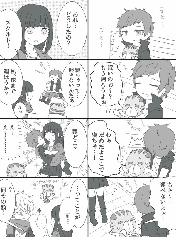 スクルドちゃんと主人公♂のまんがとおまけ
