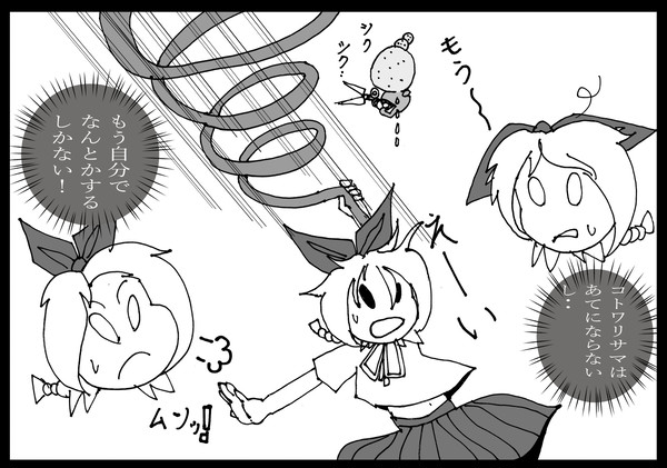 夜廻　・・・・怒